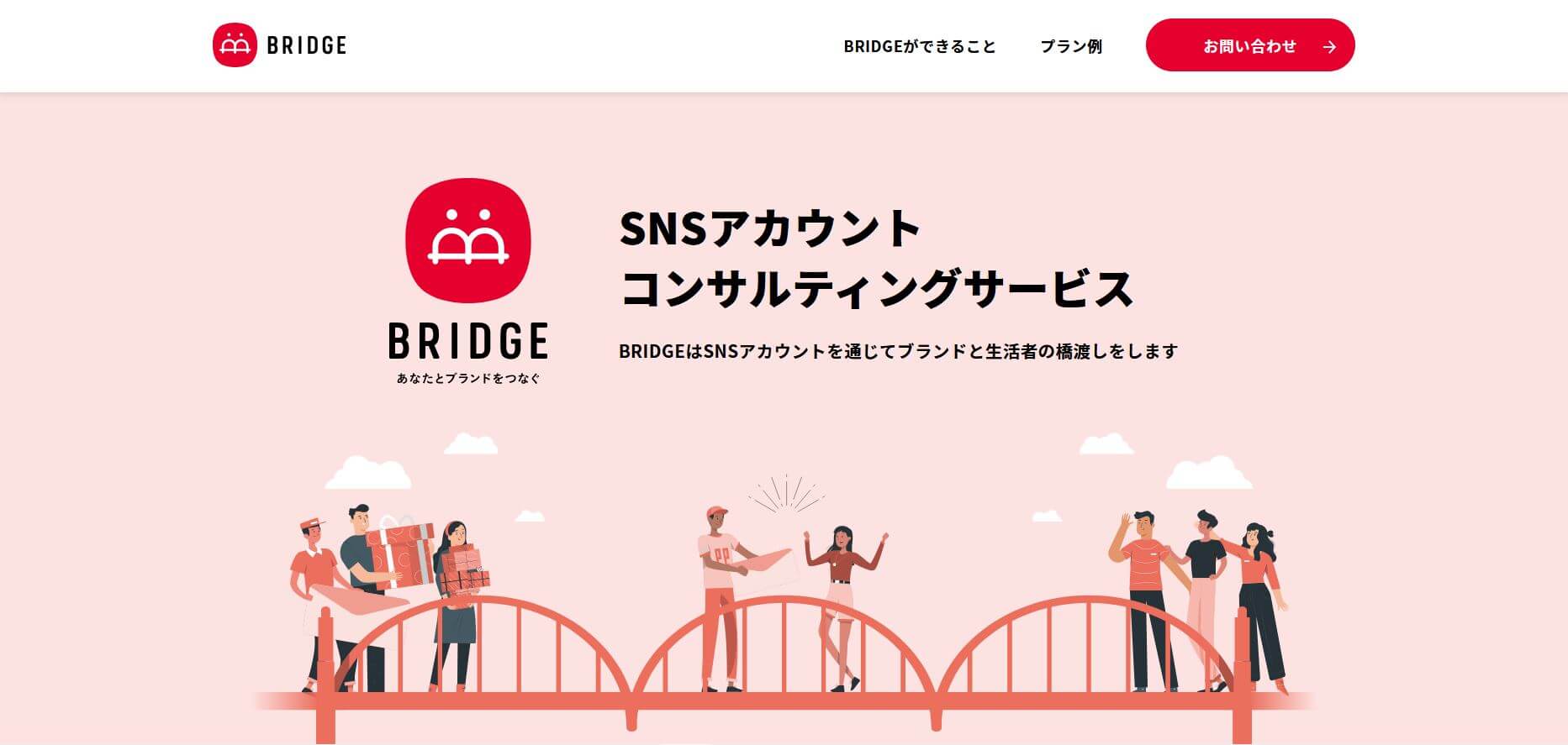 BRIDGE公式サイト