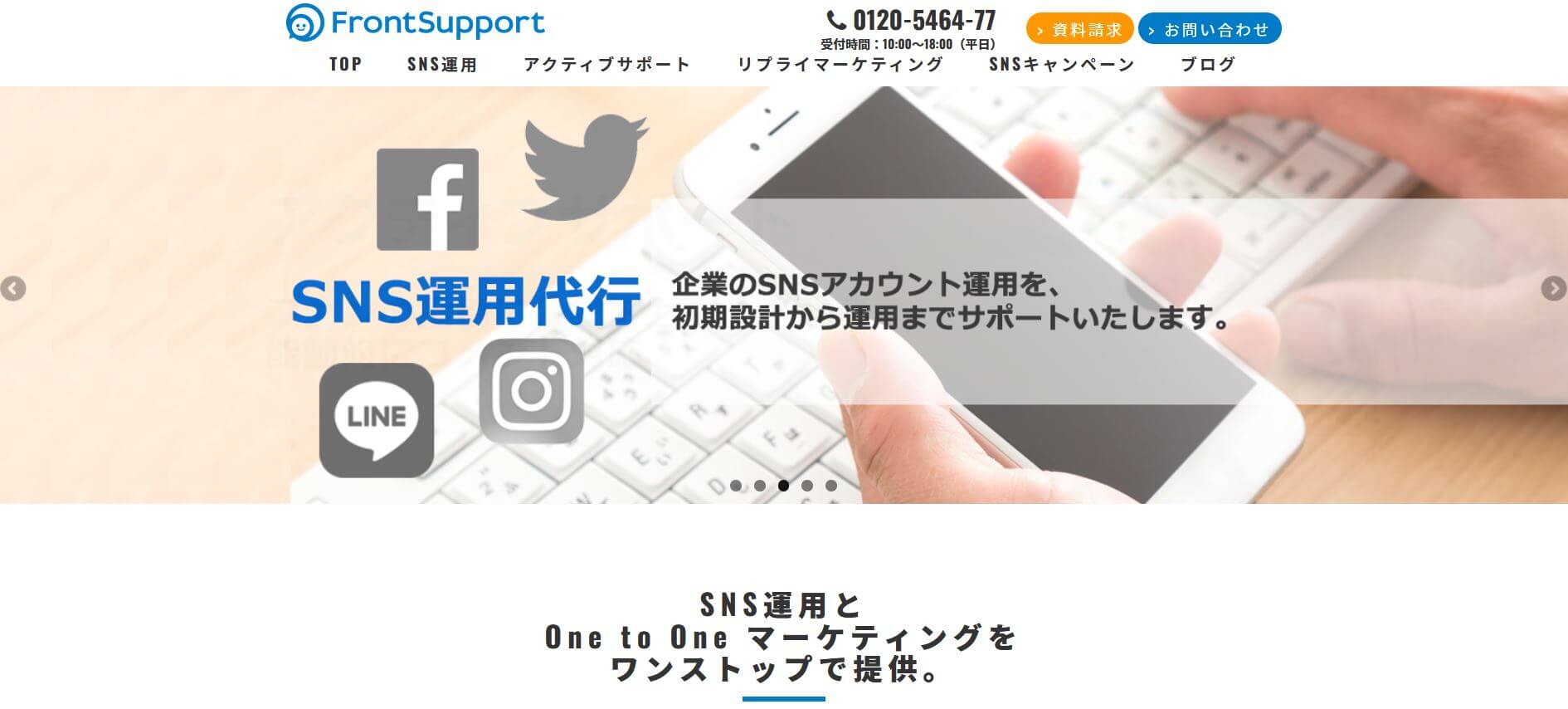 FrontSupport公式サイト